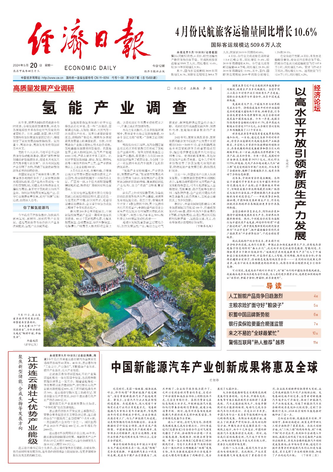 經濟日報.jpg